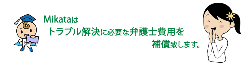 guɕKvȕٌmp⏞Mikata