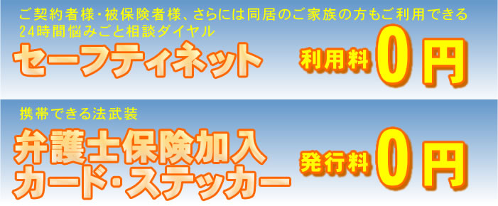 0円サービス